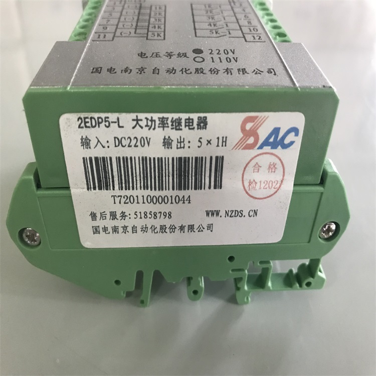 大功率继电器2EDP5-2R/DC220V